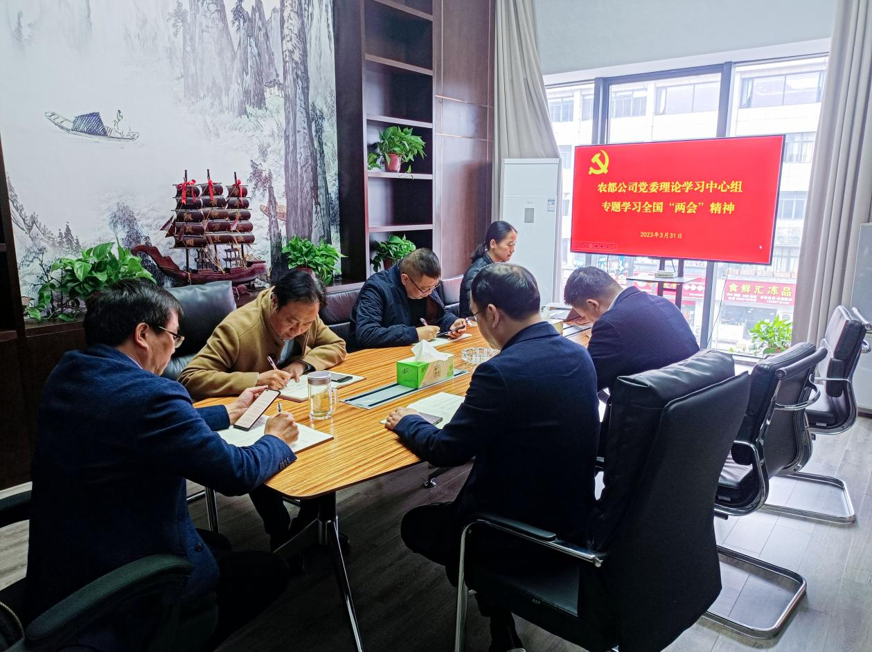 黨委中心組學習“兩會”精神.png