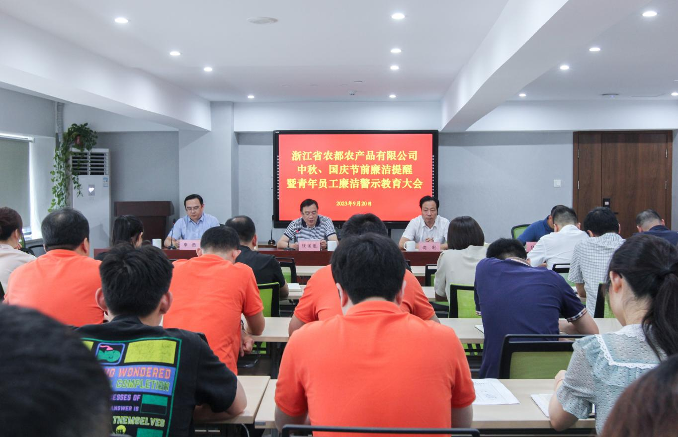 廉潔警示教育大會(huì).png