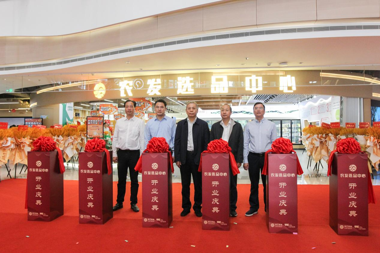 選品中心開業(yè).png